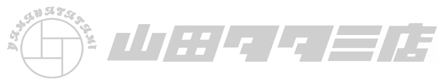 鹿児島県・種子島の畳店「山田タタミ店」